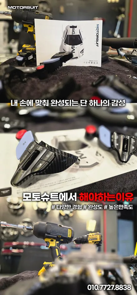 아반떼 N 수동 + D컷핸들 = 완전체! 감성,스포티함 올리는 필수 업그레이드 / 부천, 인천