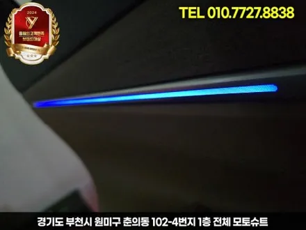 그랜저 IG,더뉴 엠비언트 몰딩교체 순정같은 완성도 추천 / 부천, 인천