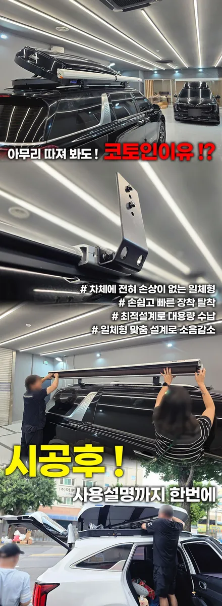 카니발 트렁크 용량 부족 해결! 코토 루프박스 + 어닝 조합으로 캠핑 도전기 / 부천, 인천