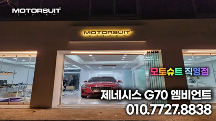신형 g70 페리 엠비언트+ 맵등+에어백led 눈이갈수밖에없어요 / 부천, 인천