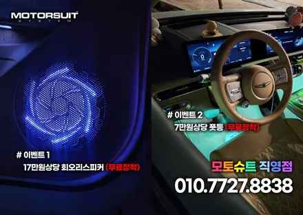 gv60 전기차도 엠비언트 라이트 시대 +썬루프 / 부천, 인천
