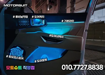 쏘렌토 엠비언트 라이트 풀셋하고 실내 공간 감성 가득! / 부천, 인천