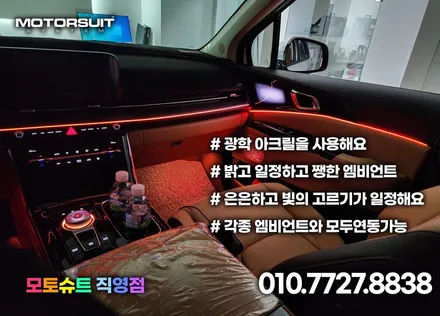 카니발 신형 기본 엠비언트에 조그다이얼 포인트 이뻐요 / 부천, 인천