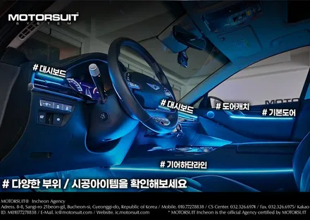 제네시스 g80 엠비언트 순정연동으로 장착했어요 / 부천, 인천