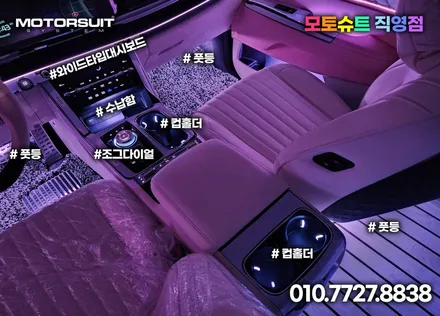 카니발 ka4 cn 엠비언트 마지막장식 풀세트 드라마틱한 변신 / 부천, 인천
