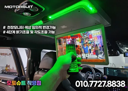 G4 렉스턴 뉴아레나 천장모니터 tv 레인보우 173ST / 부천, 인천