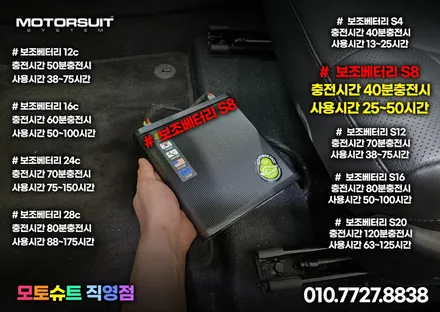 4채널 블랙박스 보조배터리 에프터블로우 한번에 작업 부천 / 부천, 인천