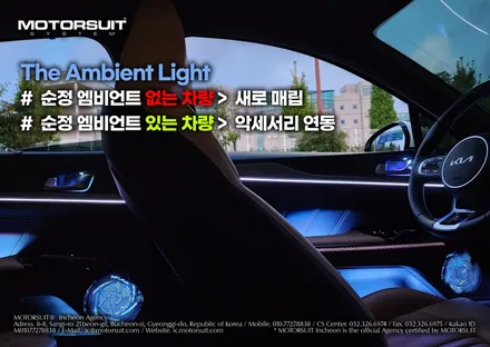 기아k5 국민튜닝이 되어버린 엠비언트 + 조그다이얼 셋트 / 부천, 인천