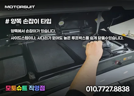 투싼NX4 루프박스 투톤으로 올리기 일체형 코토 블랙 / 부천, 인천