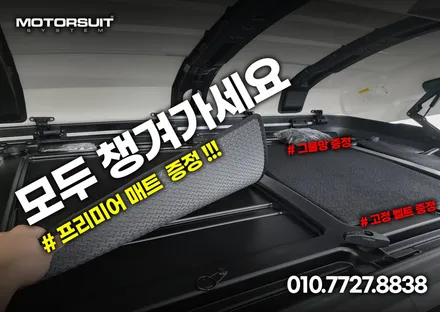 스포티지nq5 캠핑 짐 걱정 뚝딱 루프박스로  해결 / 부천, 인천