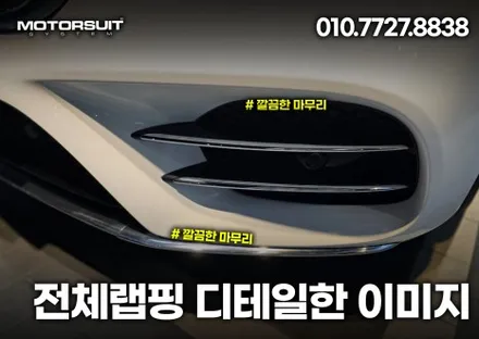 전체랩핑 / PPF / 부분필름 / 데칼 작업 어디서해야할까요!? / 부천, 인천