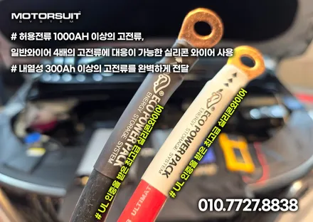 힘 넘치는 내 차 비결? 바로 \'에코파워캡\' 해머 / 부천, 인천