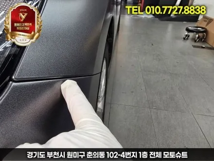 에이버리데니슨 슈프림 사틴 다크그레이 도요타 캠리 전체랩핑 작업 / 부천, 인천
