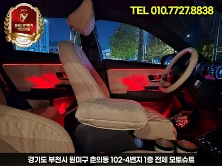 디올뉴 코나 엠비언트 라이트 시공 순정 연동가능 / 부천, 인천