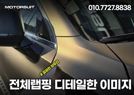 펠리세이드 인천 랩핑 고민중이라면 사틴 메탈릭 커피색 / 부천, 인천