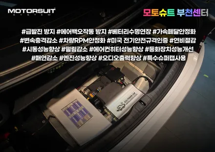 차량 캐패시터 전압안정기 에코파워캡 해머장착 제네시스 g80 rg3 / 부천, 인천