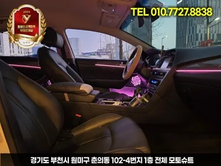 lf쏘나타 엠비언트로 분위기 감성올리기 시흥 김포 / 부천, 인천