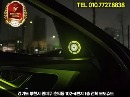 g70 제네시스 실내 엠비언트 + 부메스터 조합 / 부천, 인천