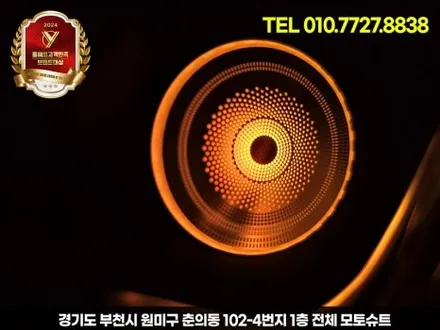 신형 카니발 엠비언트 튜닝 하이리무진 장착 부메스터 / 부천, 인천