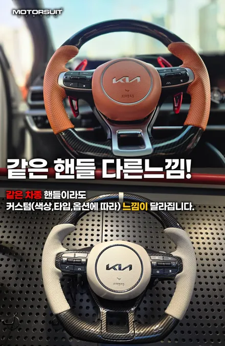스포티지nq5 핸들컬러변경 가죽교체작업 / 부천, 인천