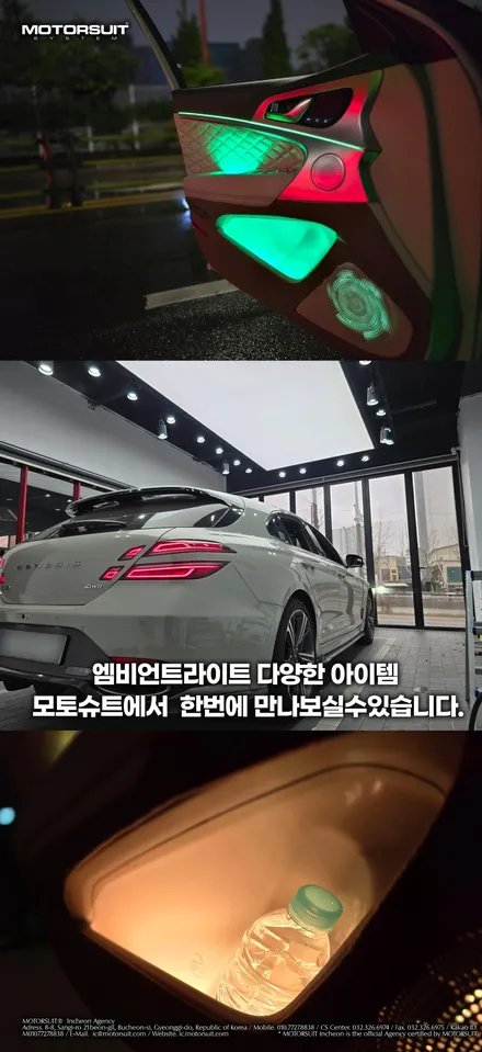 제네시스 엠비언트 led튜닝 g70 회원님 4대 동시방문 / 부천, 인천
