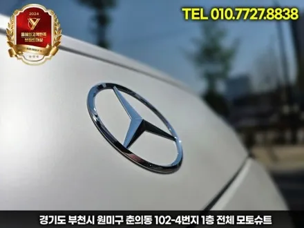 벤츠 gt43 amg 은색 → 무광 화이트 변신! 사틴 펄화이트 랩핑 시공기 / 부천, 인천