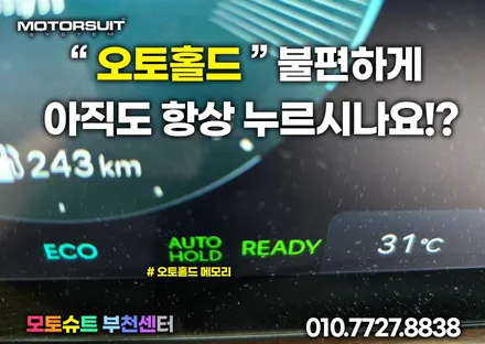 싼타페 mx5 스마트 통합·근접도어 모듈 장착! 편의성 업그레이드 / 부천, 인천