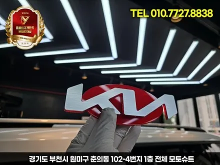 카니발 기아 엠블럼, 저렴하게 교체하는 꿀팁 공개 / 부천, 인천