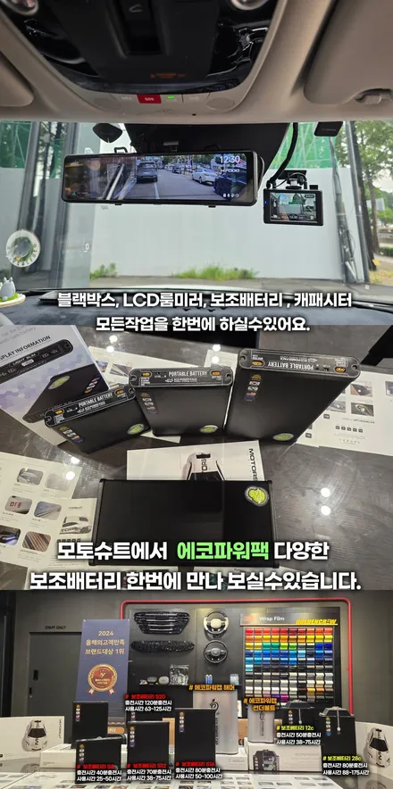 차량 방전 걱정 끝! 보조배터리 에코파워팩 S20 액정타입 설치 후기 / 부천, 인천