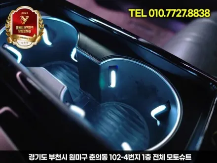 부천 모토슈트 제네시스 G80 RG3 순정연동 엠비언트 풀장착,실내 무드등으로 감성 극대화 / 부천, 인천