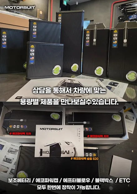 그랜드체로키 보조배터리 추천! 시거잭 타입 ‘에코파워팩 S슬림’ 장착으로 AS 걱정 끝! / 부천, 인천