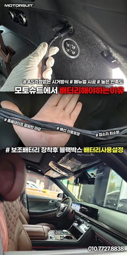 주차녹화 완벽 대비! 제네시스 gv80 시거잭 보조배터리 에코파워팩 S20 리뷰 / 부천, 인천
