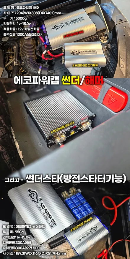 bmw 740 에코파워캡 시공기, 묻어있던 음질을 깨우다 / 부천, 인천