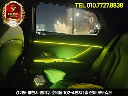 아반떼 CN7 엠비언트 실내튜닝 끝판왕 풀시공 + 캐패시터 안 하면 후회 / 부천, 인천