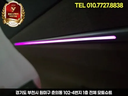 그랜저 IG,더뉴 엠비언트 몰딩교체 순정같은 완성도 추천 / 부천, 인천