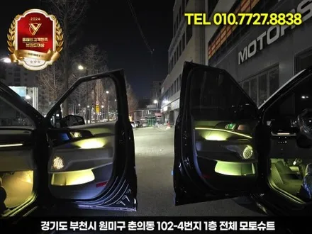 신형 카니발 튜닝 CN모터스 엠비언트 실내 분위기 반전 / 부천, 인천