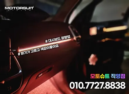쏘렌토 mq4 엠비언트 순정네비연동 너무깔끔해요 / 부천, 인천