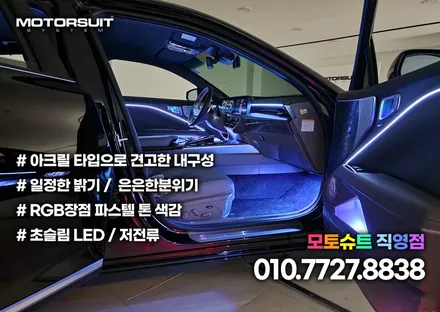 k8 엠비언트 순정연동으로 작업할수있어요 / 부천, 인천