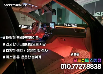 제네시스 G70 엠비언트 라이트 이게 정답이에요 / 부천, 인천