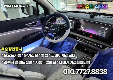 신형 스포티지 nq5 엠비언트 +이벤트까지 받았어요 / 부천, 인천