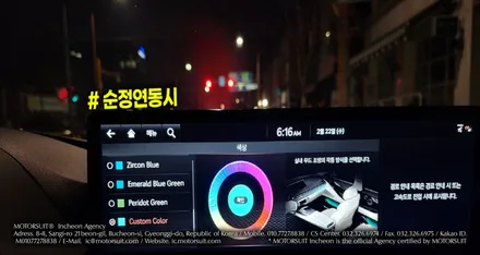 g80 제네시스 엠비언트 순정 네비 활용하기 / 부천, 인천