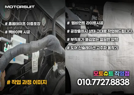 제네시스 g80 dh 엠비언트 장착 후 새로운기분 / 부천, 인천
