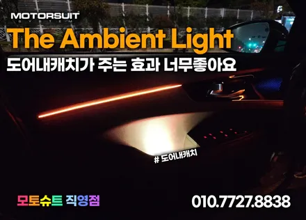 김포 엠비언트 k3 한대분 깔끔하게 장착 led튜닝 / 부천, 인천