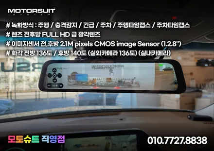 파인뷰 lx5 룸미러 블랙박스 편리하게 사용 가능해요 / 부천, 인천