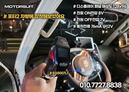 egs007 뉴페이스 기어봉 포터2 실내가 궁금하다 / 부천, 인천