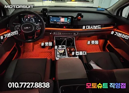 카니발 ka4 페이스리프트 엠비언트 장착 했어요 / 부천, 인천