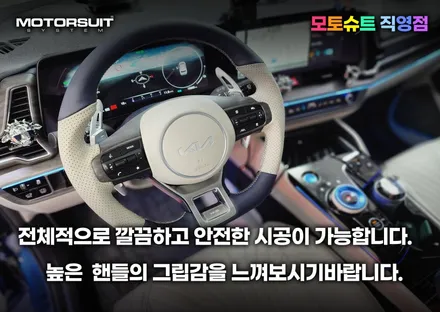스포티지nq5 최고의 그립감은 D컷 가죽핸들에서 느껴보세요 / 부천, 인천