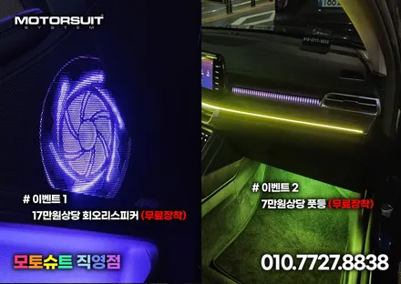 k5 dl3 엠비언트 와이드 썬루프가 주는 화려한 효과 / 부천, 인천