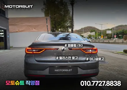 르노 SM6 탈리스만 엠블럼 교체 시공튜닝 / 부천, 인천