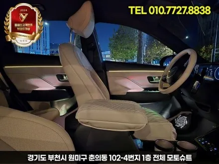 디올뉴 코나 엠비언트 라이트 시공 순정 연동가능 / 부천, 인천